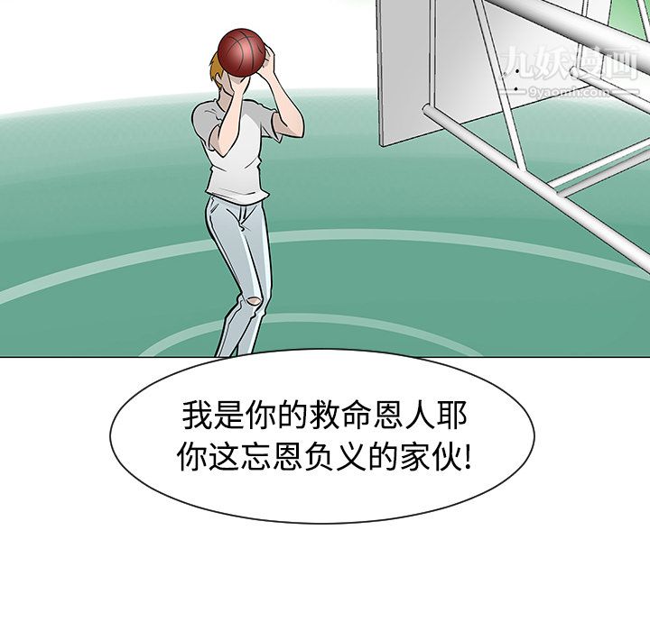 每天忍耐的男人第21話