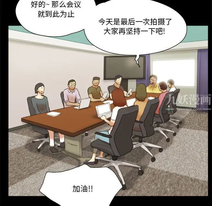 前任的陷阱第16话