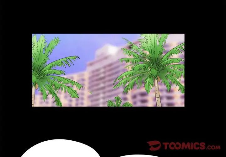 前任的陷阱第16话