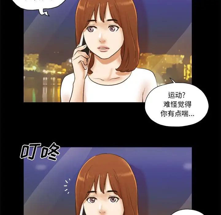 前任的陷阱第16话