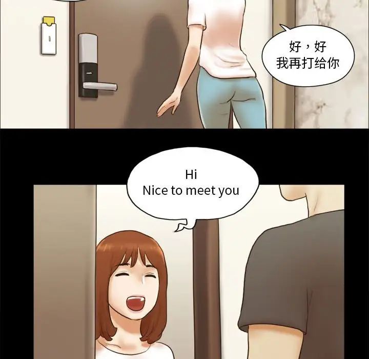 前任的陷阱第16话