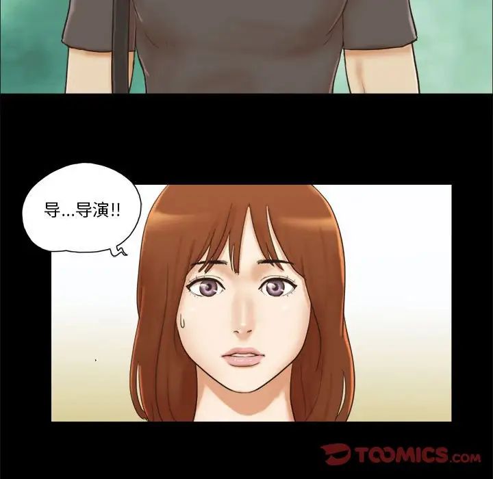 前任的陷阱第16话