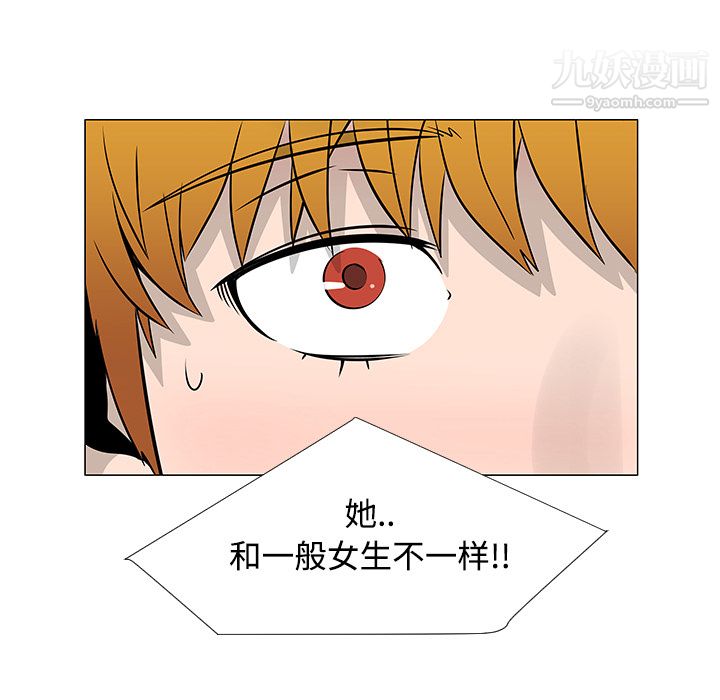 每天忍耐的男人第22話