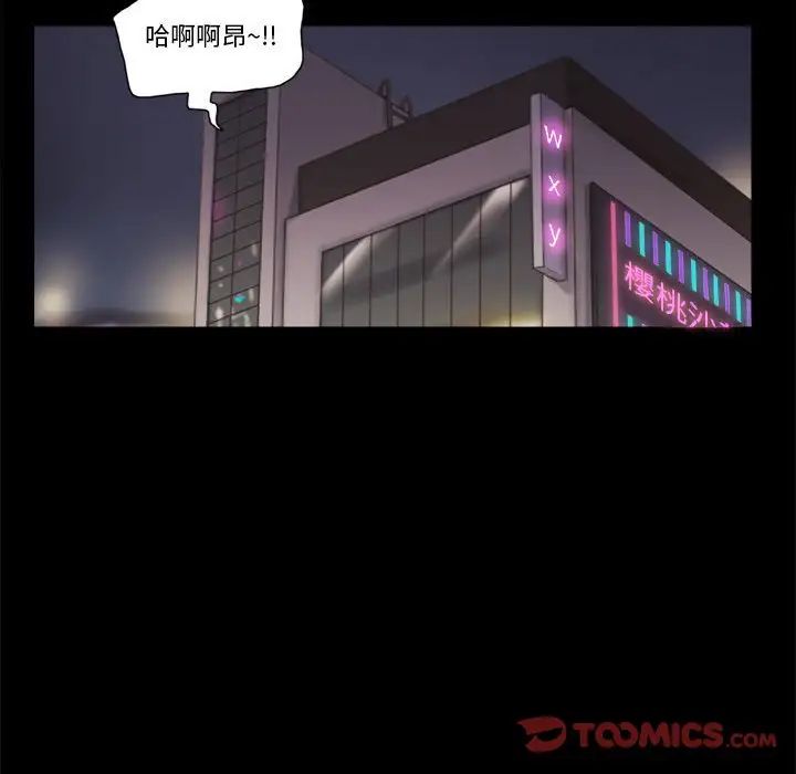 前任的陷阱第16话