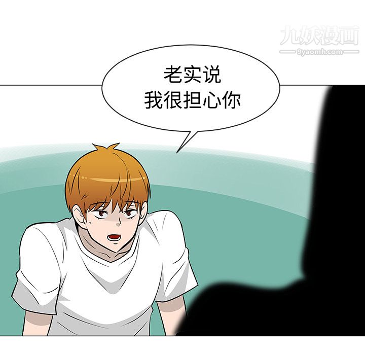 每天忍耐的男人第22話