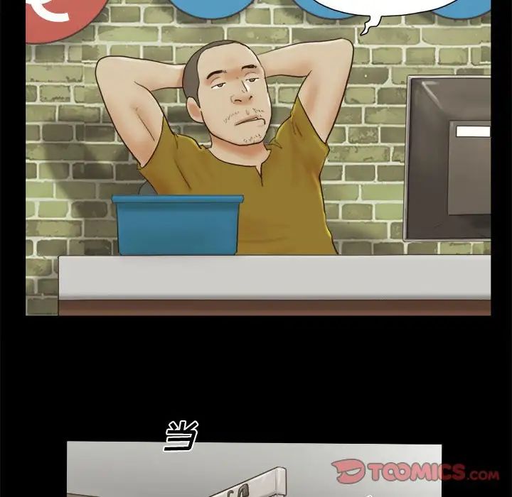 前任的陷阱第16话