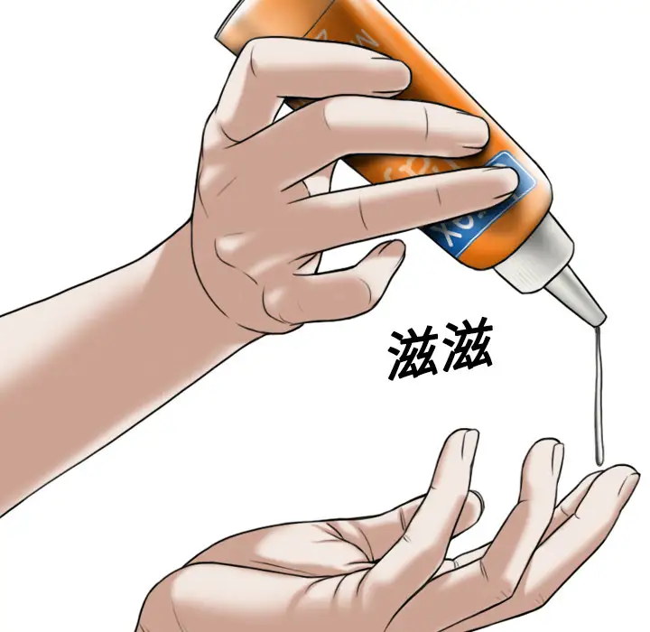 美人为馅第18话