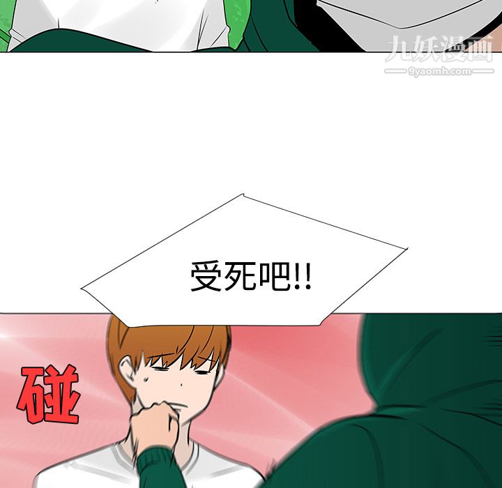 每天忍耐的男人第22话