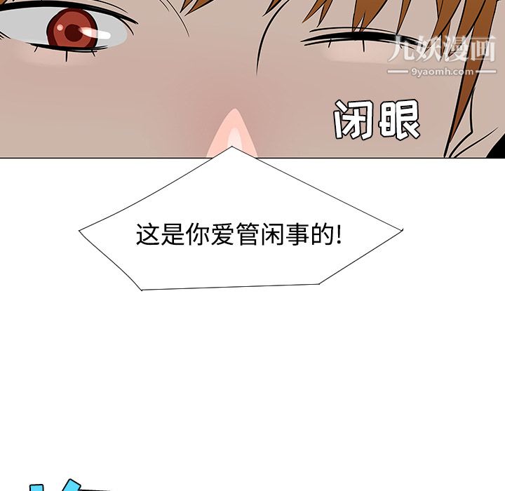 每天忍耐的男人第22话