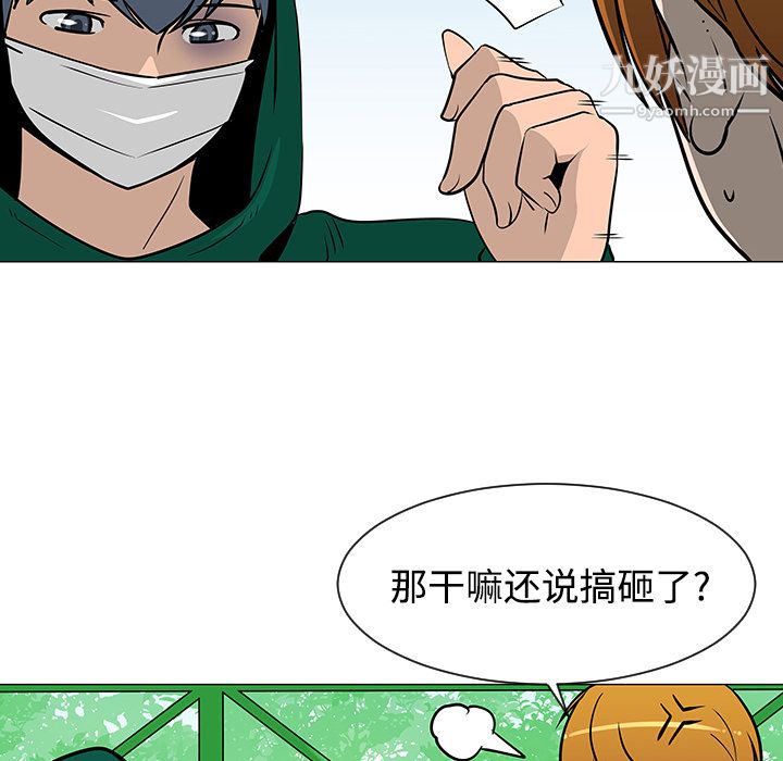 每天忍耐的男人第22话