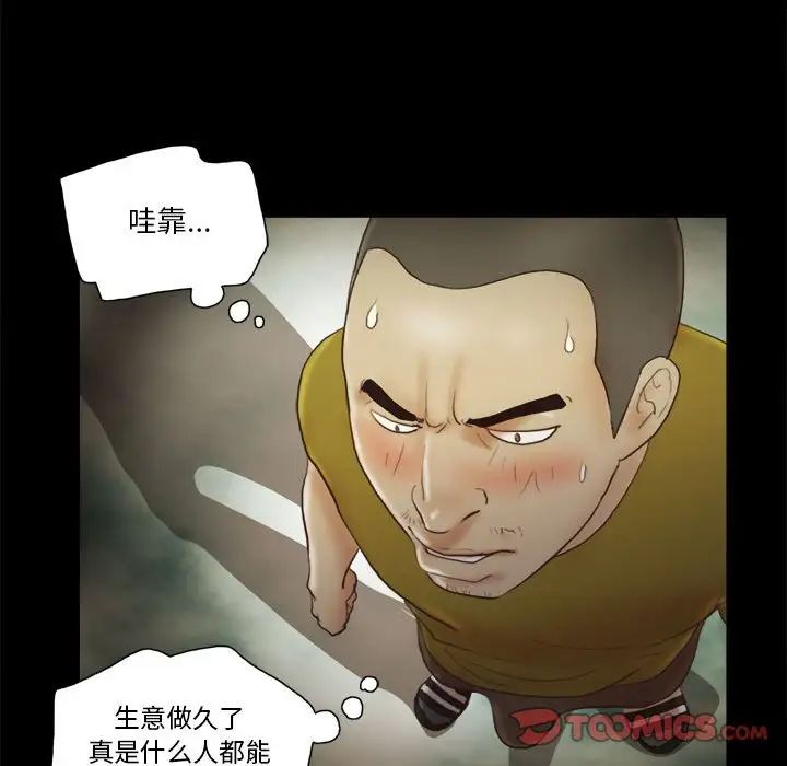 前任的陷阱第16话