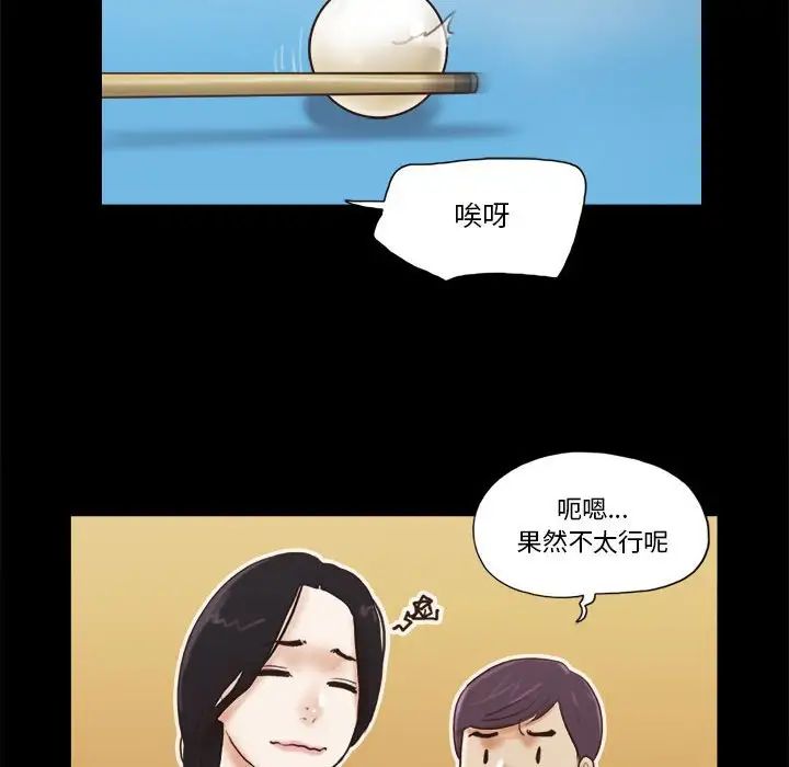 前任的陷阱第16话