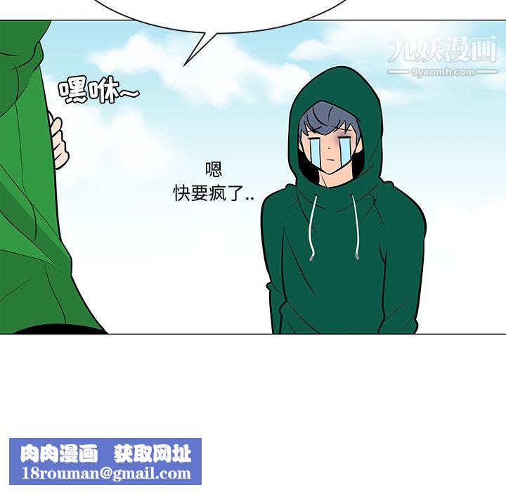 每天忍耐的男人第22话