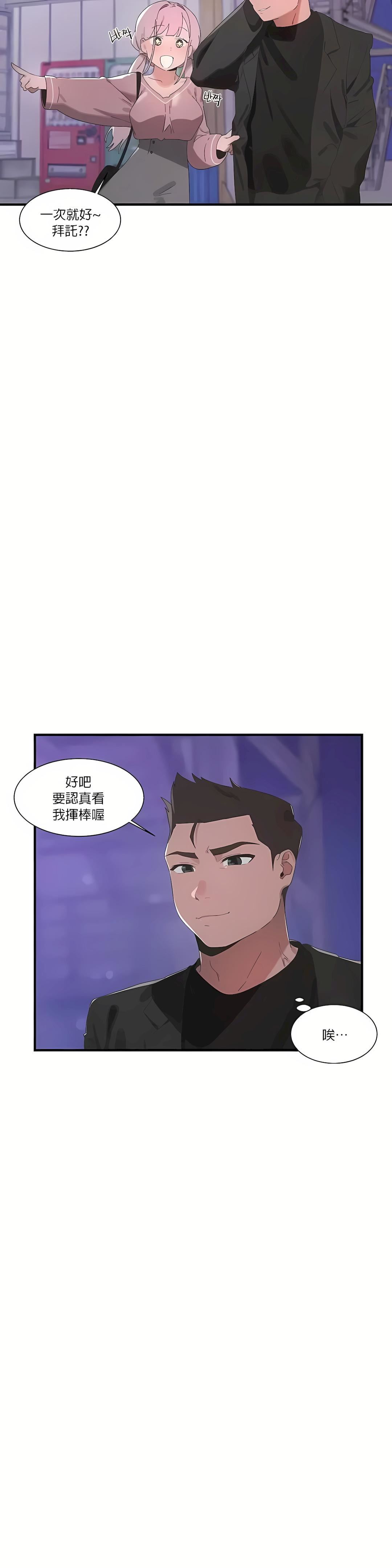 清水健救救我第17话