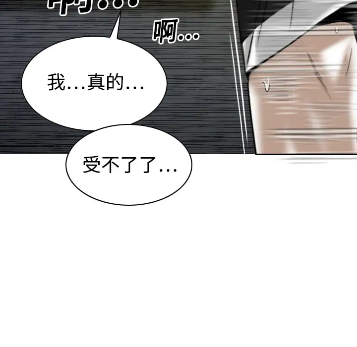 美人为馅第18话