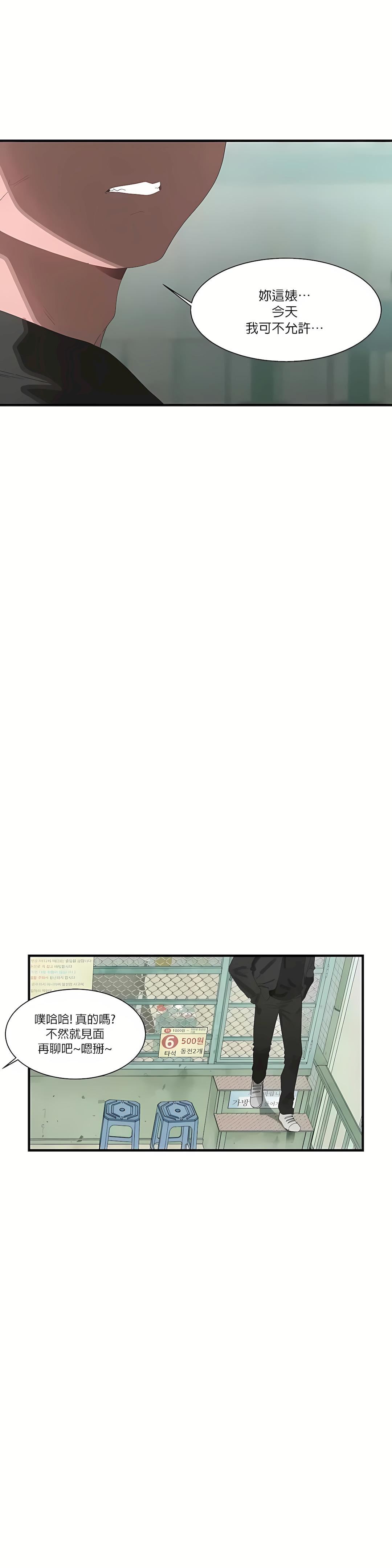 清水健救救我第17话