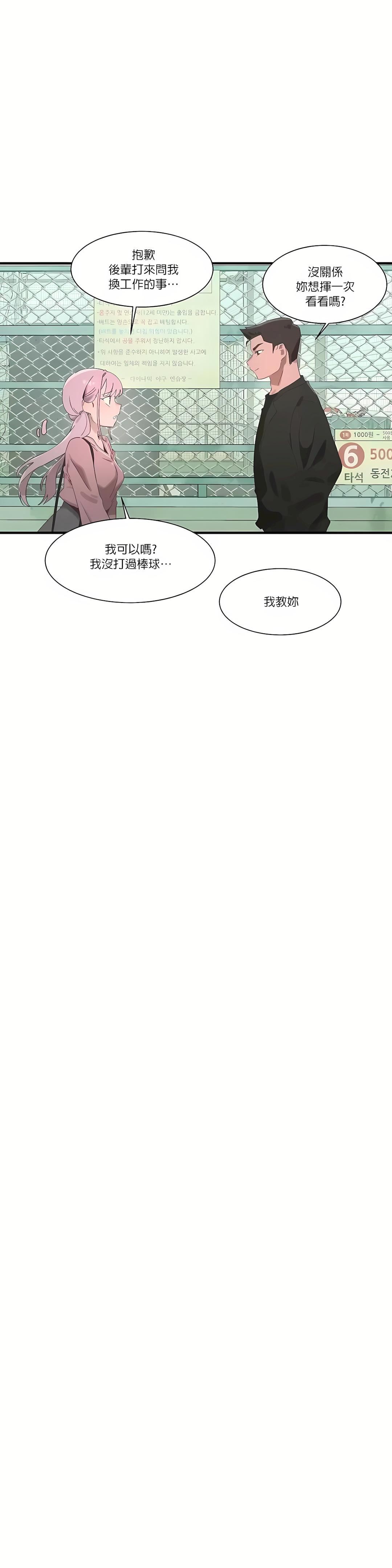 清水健救救我第17话