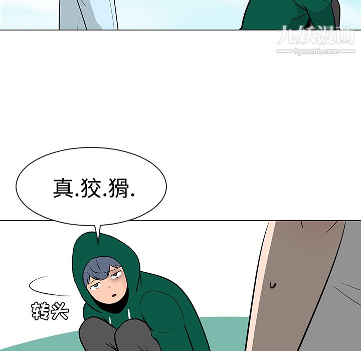 每天忍耐的男人第22話