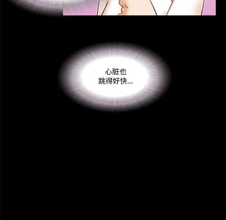 前任的陷阱第17话