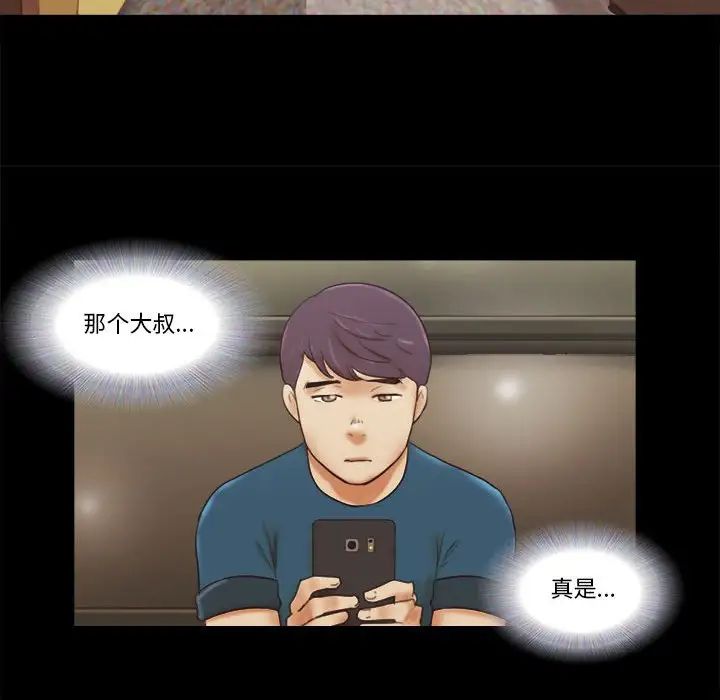 前任的陷阱第17话