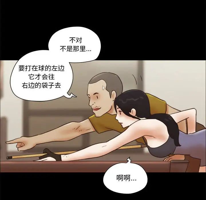 前任的陷阱第17话