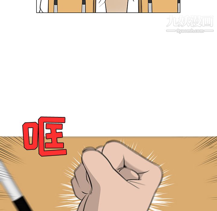 每天忍耐的男人第22话