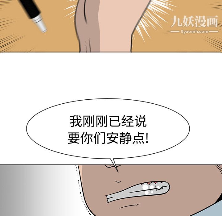 每天忍耐的男人第22话