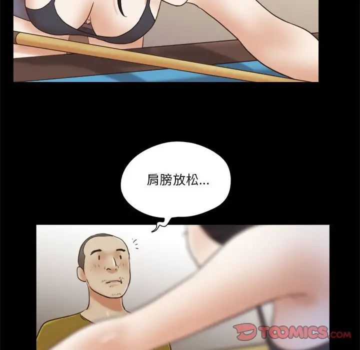 前任的陷阱第17话