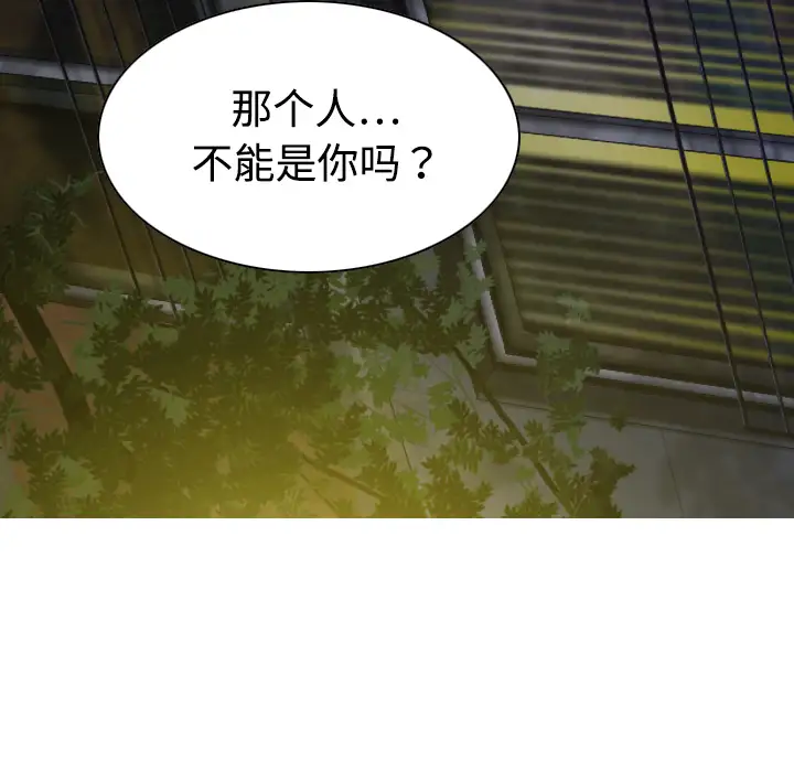 美人为馅第18话