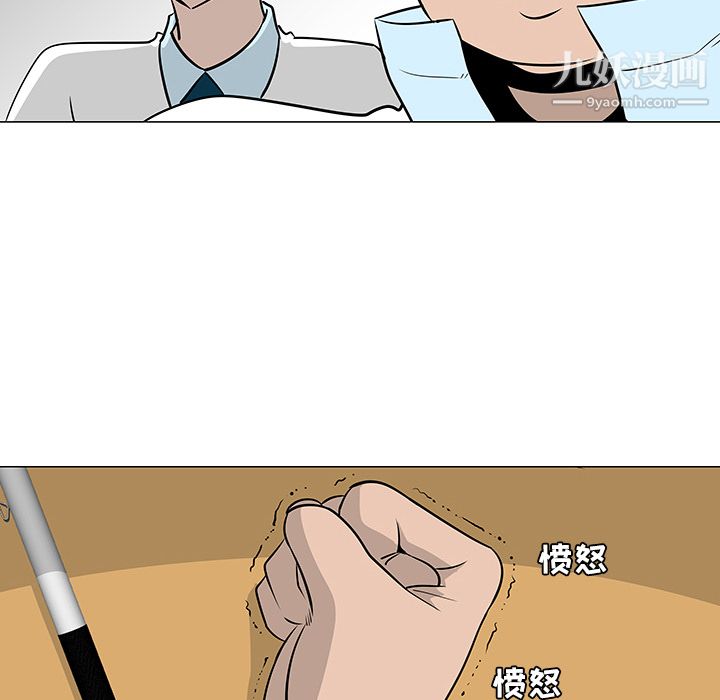 每天忍耐的男人第22話