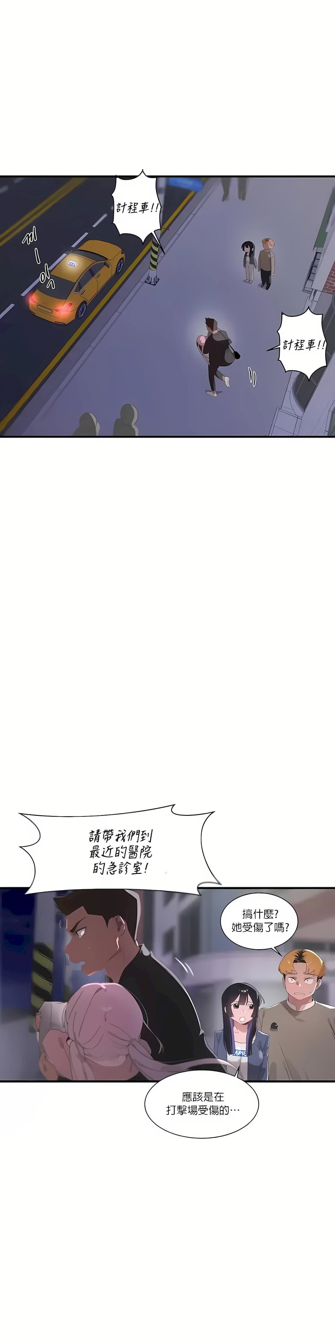 清水健救救我第17话