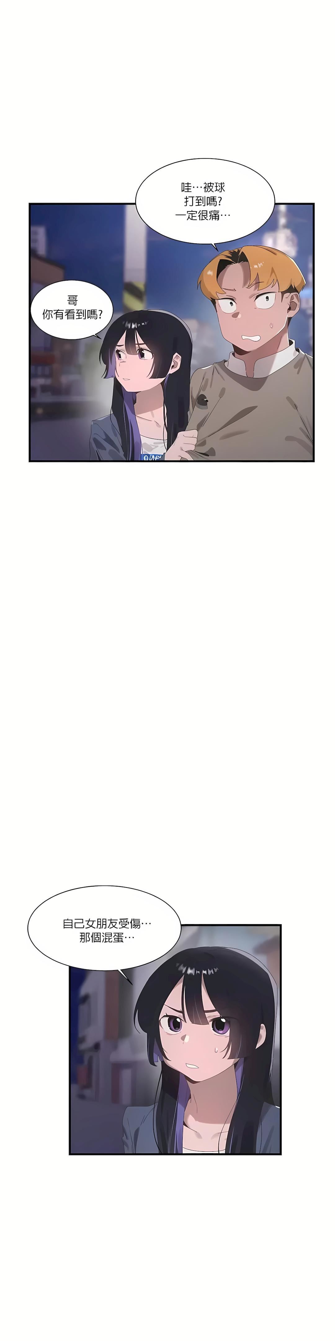 清水健救救我第17话