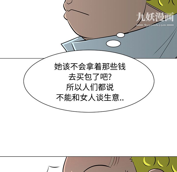 每天忍耐的男人第22话