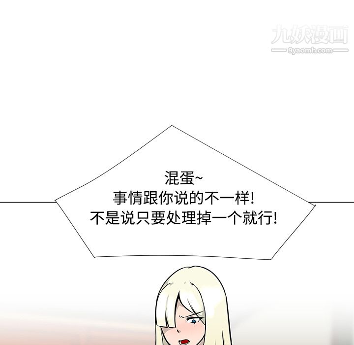 每天忍耐的男人第22話