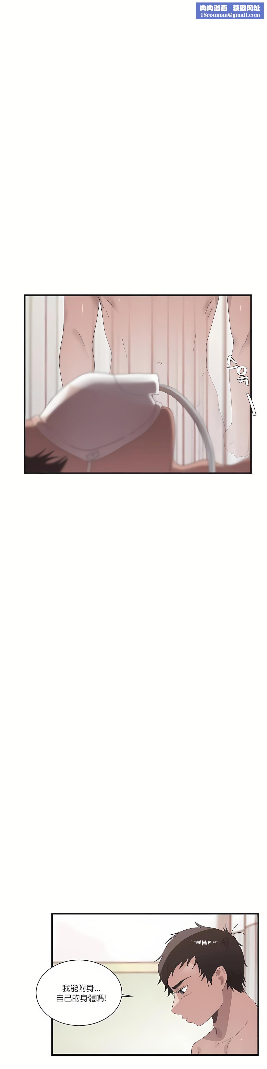 清水健救救我第18话