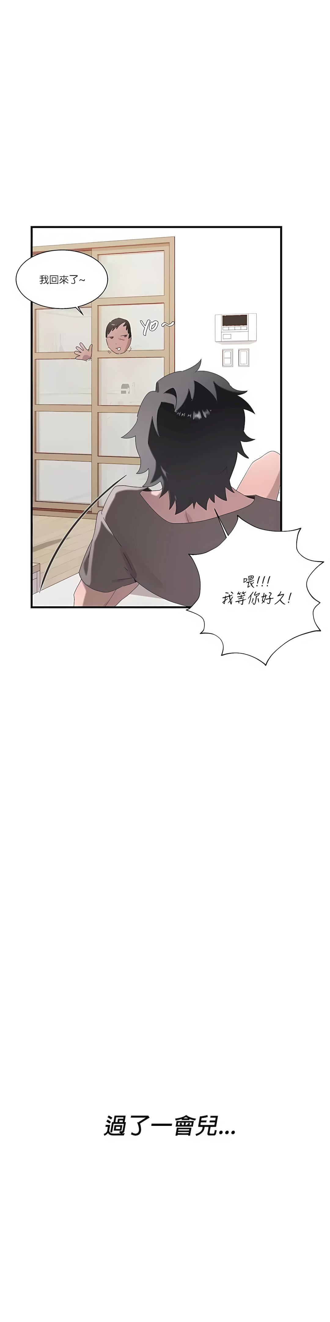 清水健救救我第18话