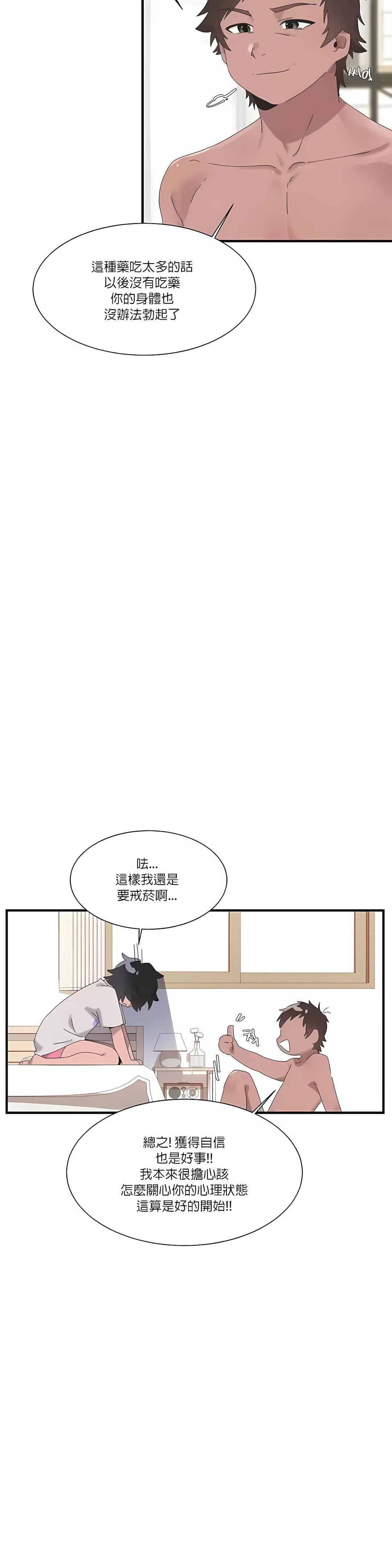 清水健救救我第18话