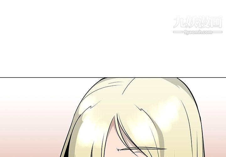 每天忍耐的男人第23话