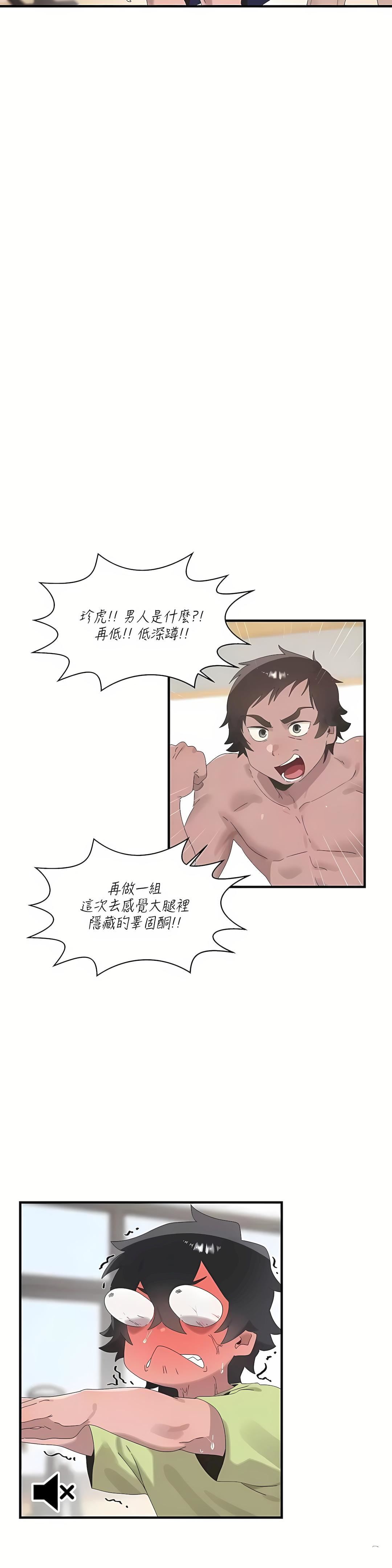 清水健救救我第18话