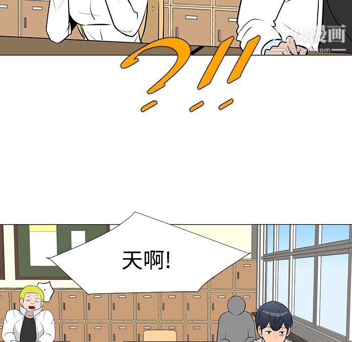 每天忍耐的男人第23話