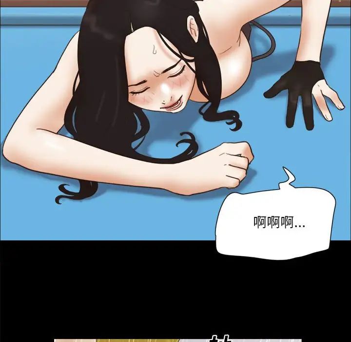 前任的陷阱第17话