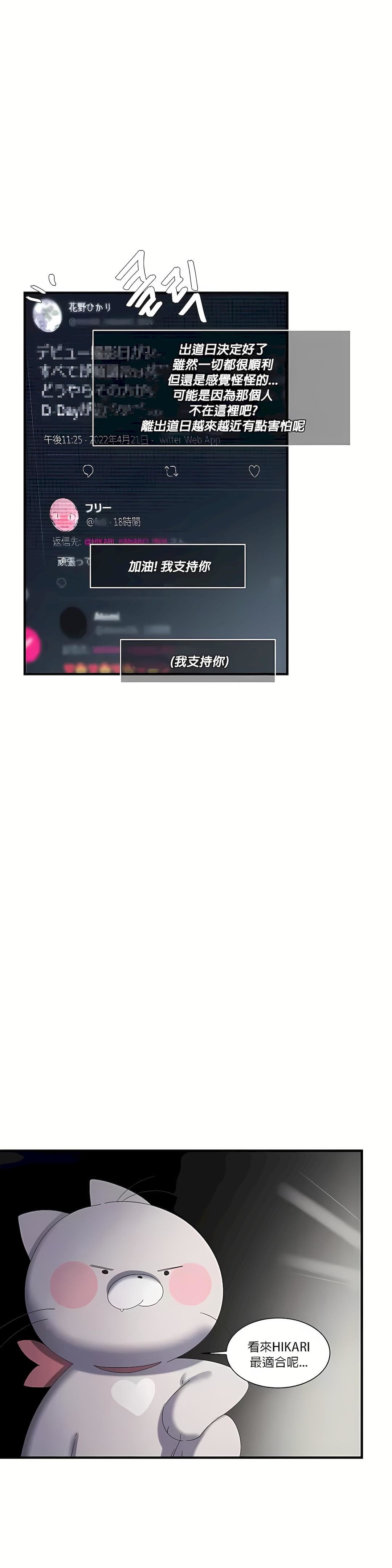 清水健救救我第18話