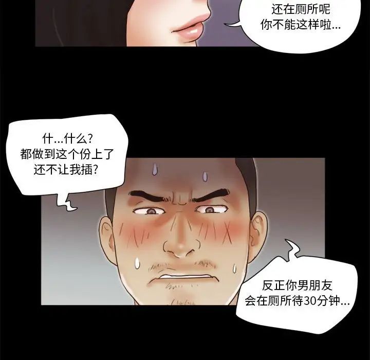 前任的陷阱第17话