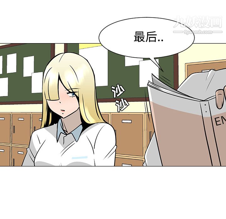 每天忍耐的男人第23话