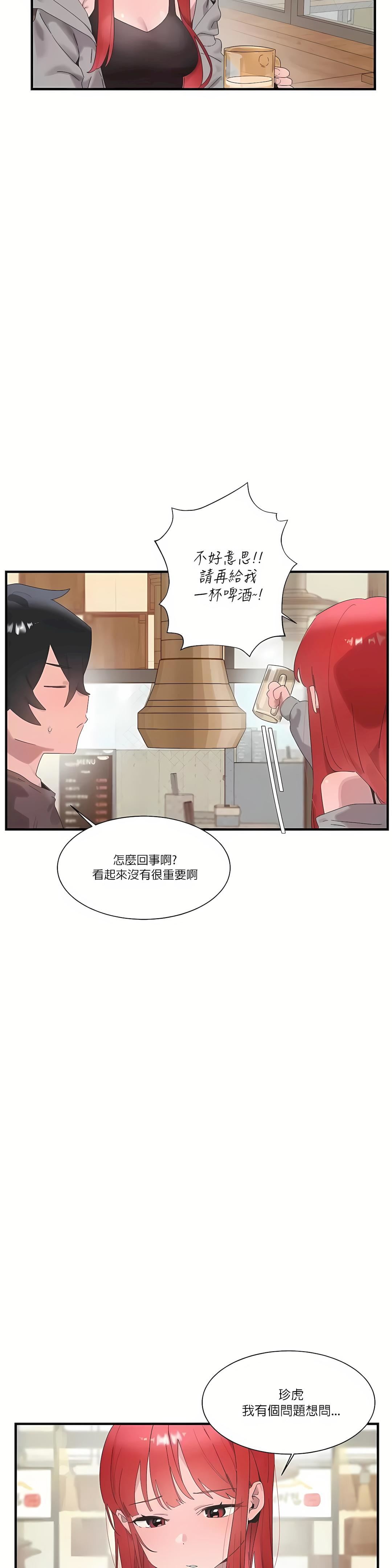 清水健救救我第18话