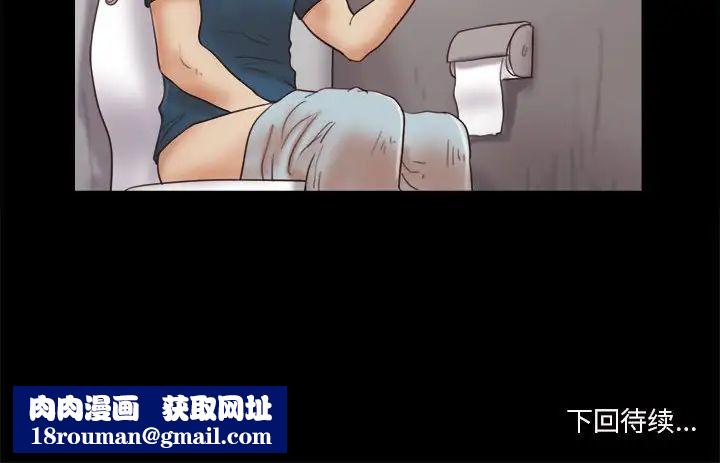 前任的陷阱第17话