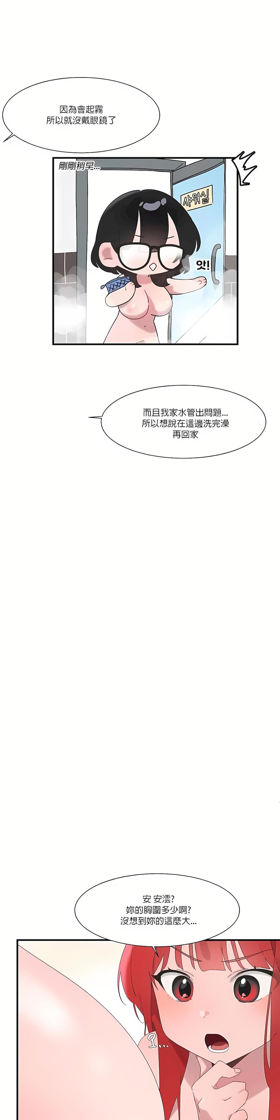 清水健救救我第18话