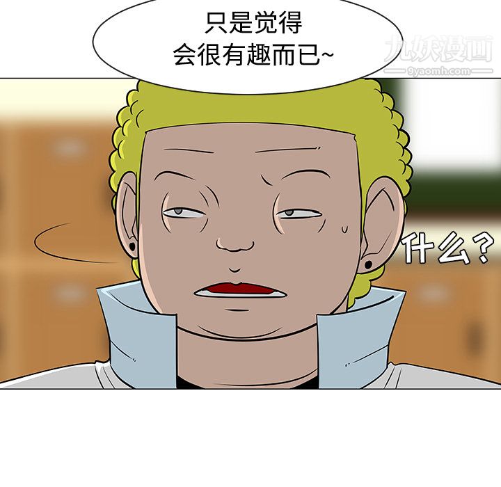 每天忍耐的男人第23话