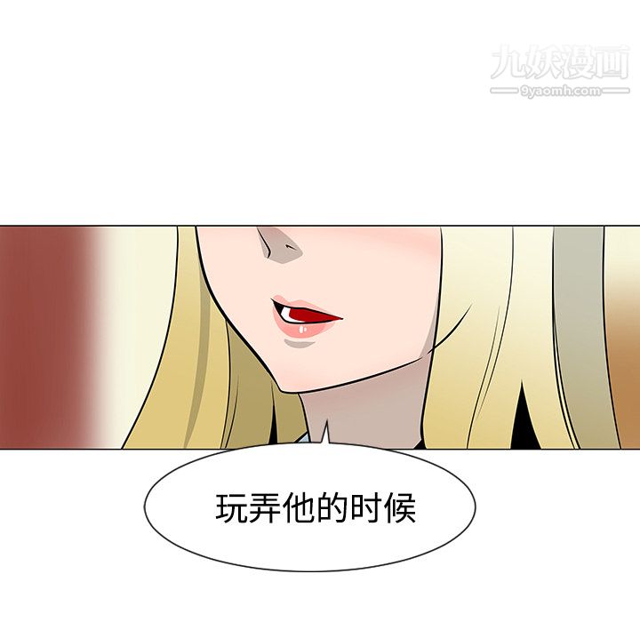 每天忍耐的男人第23話