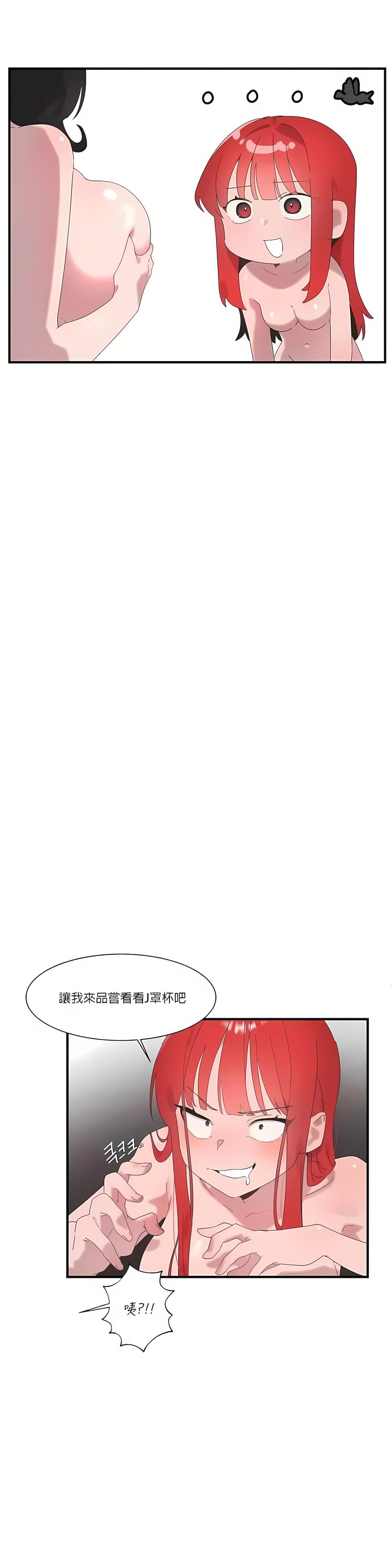 清水健救救我第18话